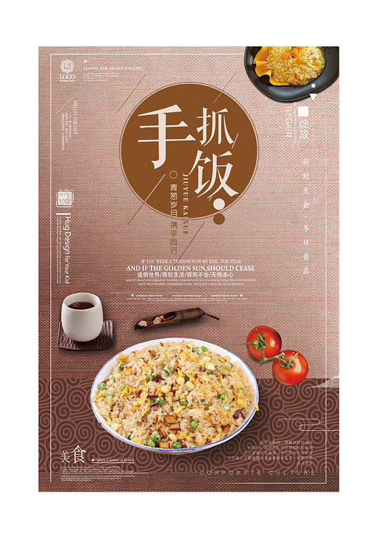 手抓饭新疆特色美食