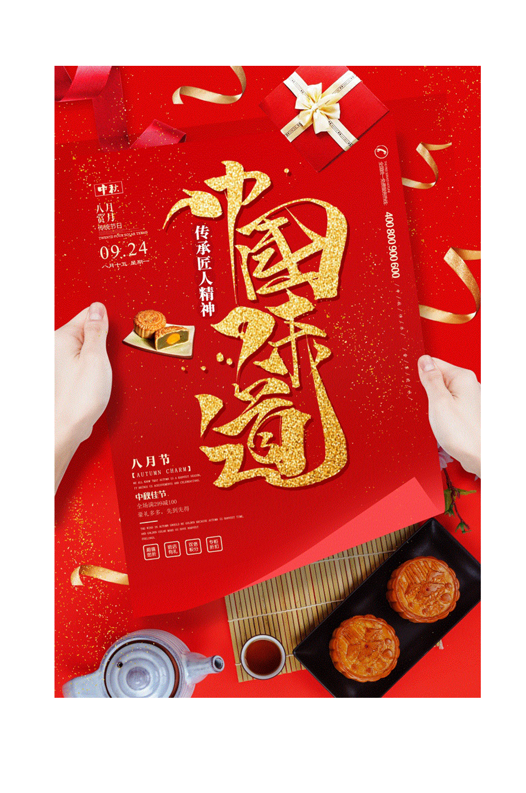 中國(guó)味道圖片美食海報(bào)素材
