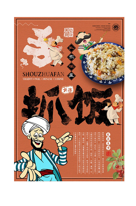 新疆美食手抓饭图片