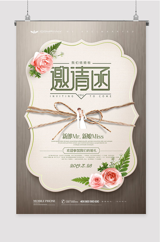 婚宴创意邀请函图片模板