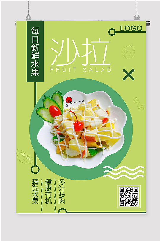 水果沙拉图片美食