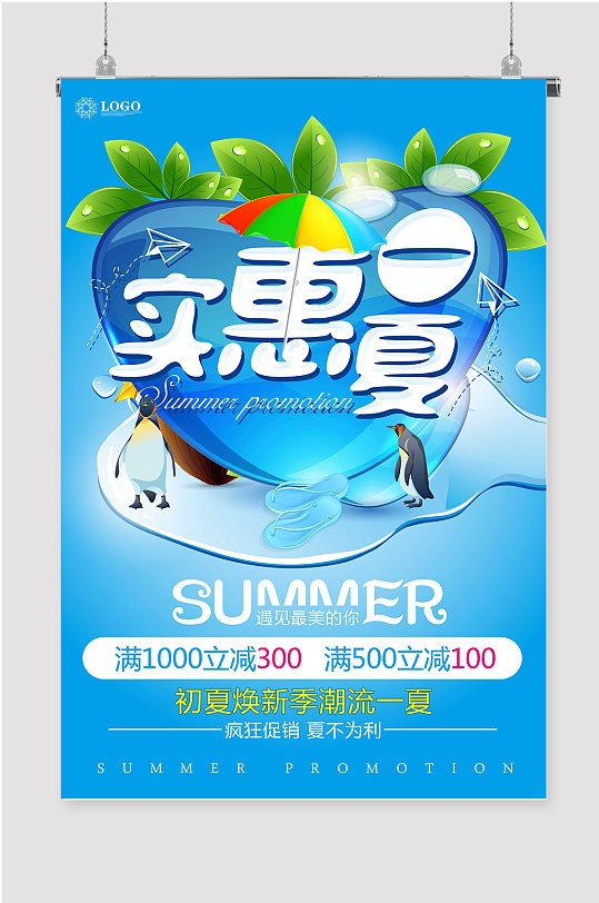 夏日背景素材 高清夏日背景素材素材模板 众图网
