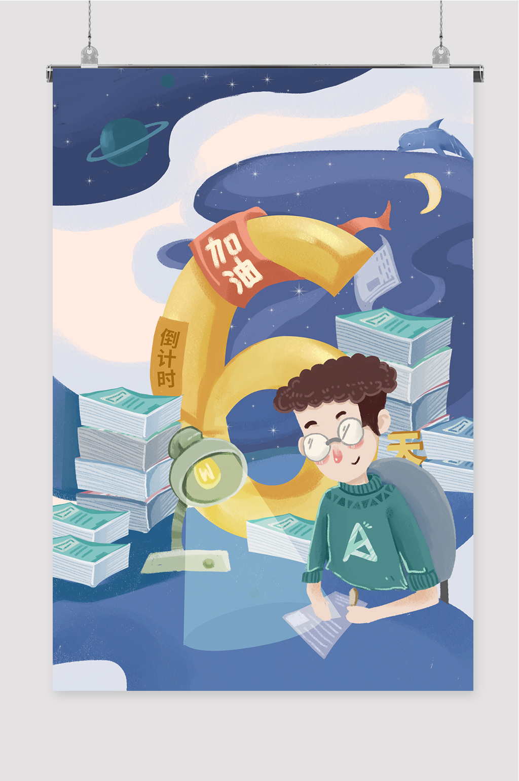 加油考试倒计时插画素材