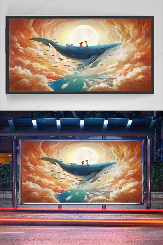 夢(mèng)幻國(guó)潮風(fēng)卡通鯨魚(yú)裝飾畫(huà)