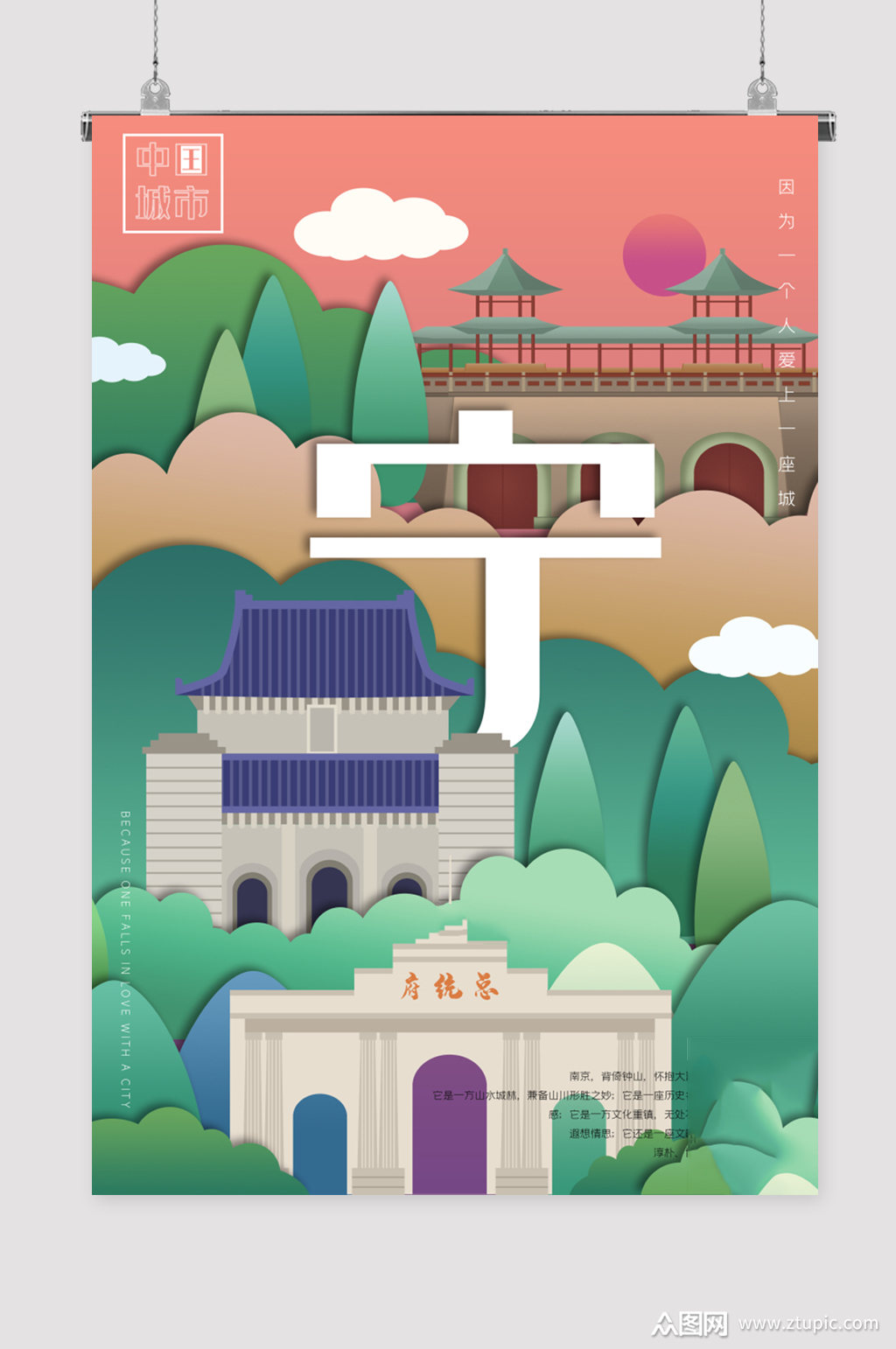 宁波旅游城市展板模板下载-编号138463-众图网