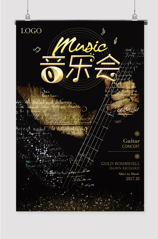 音乐会背景海报图片