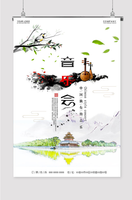 传统音乐中国风艺术招生-众图网