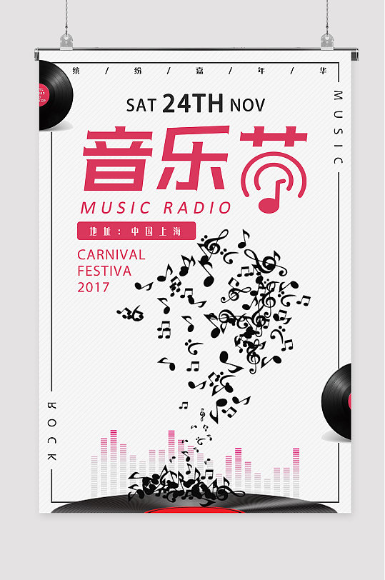 音乐节艺术培训海报-众图网