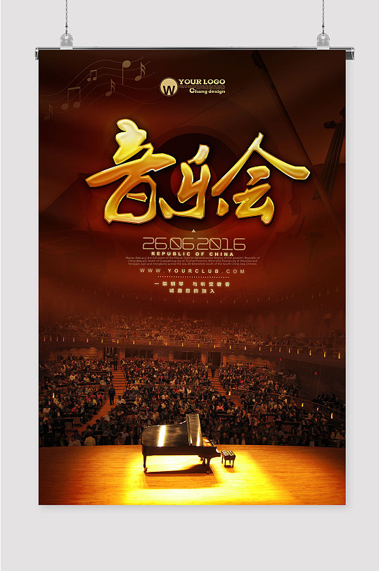 音乐会背景海报图片