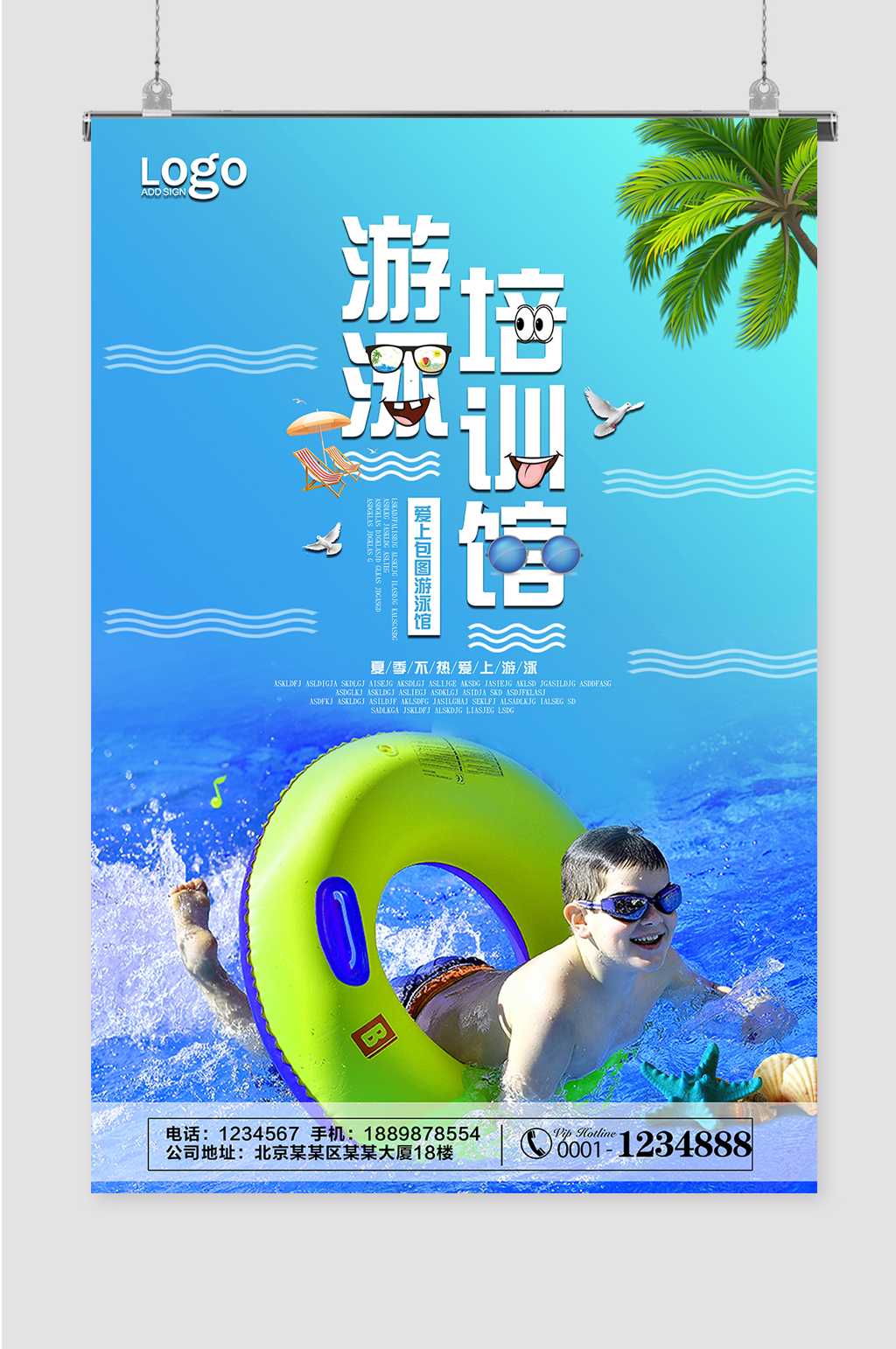 游泳培训馆运动健身海报素材