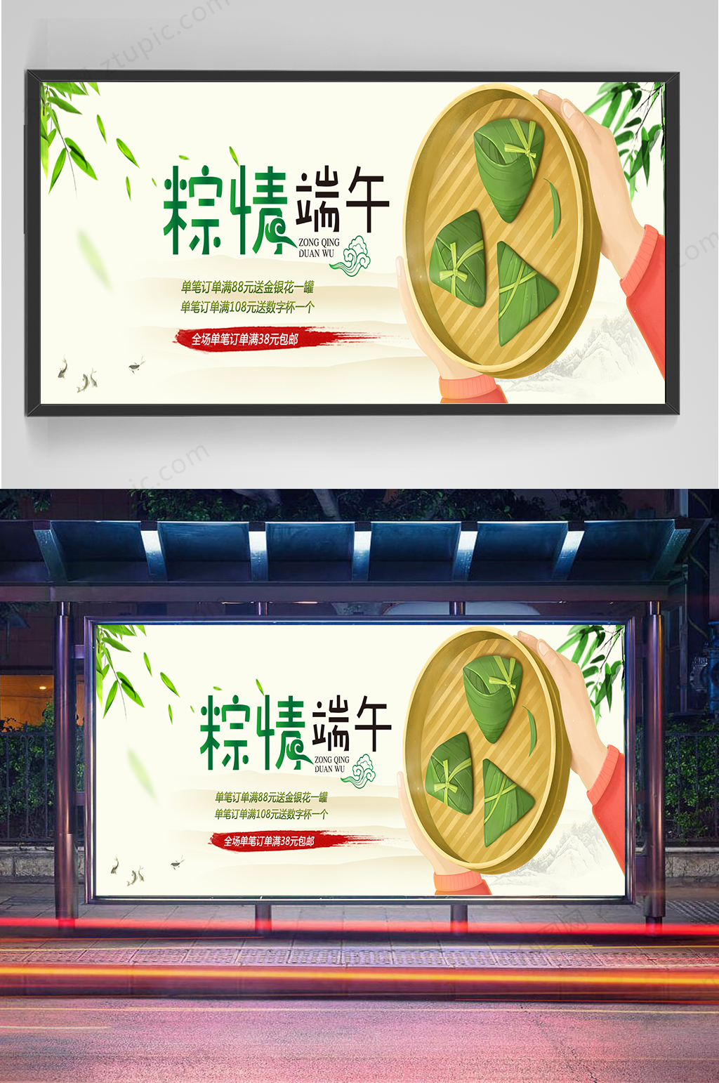 粽情端午海報(bào)展板素材
