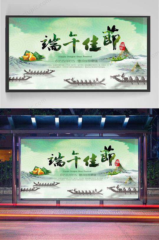 端午佳節(jié)傳統(tǒng)節(jié)日