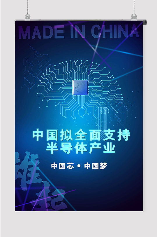 中国芯片智能科技半导体