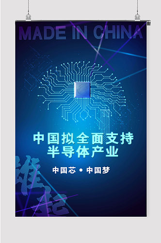 中国芯片智能科技半导体