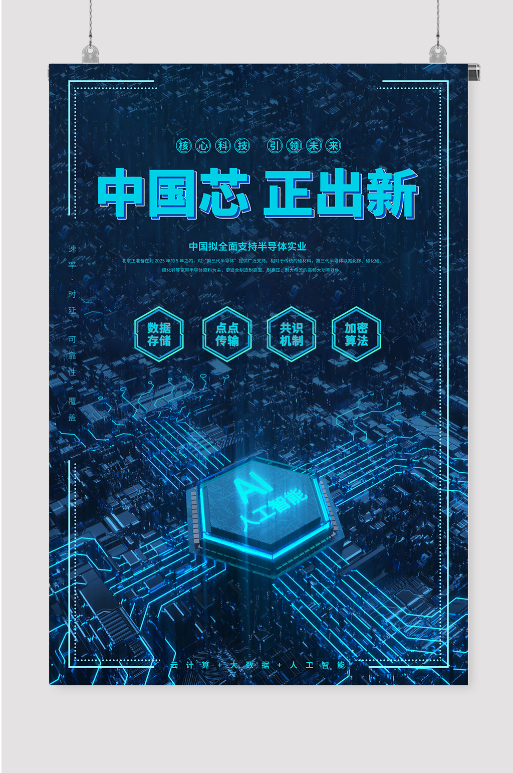 中国关于创新的素材图片