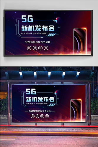 新科技时代5G网络