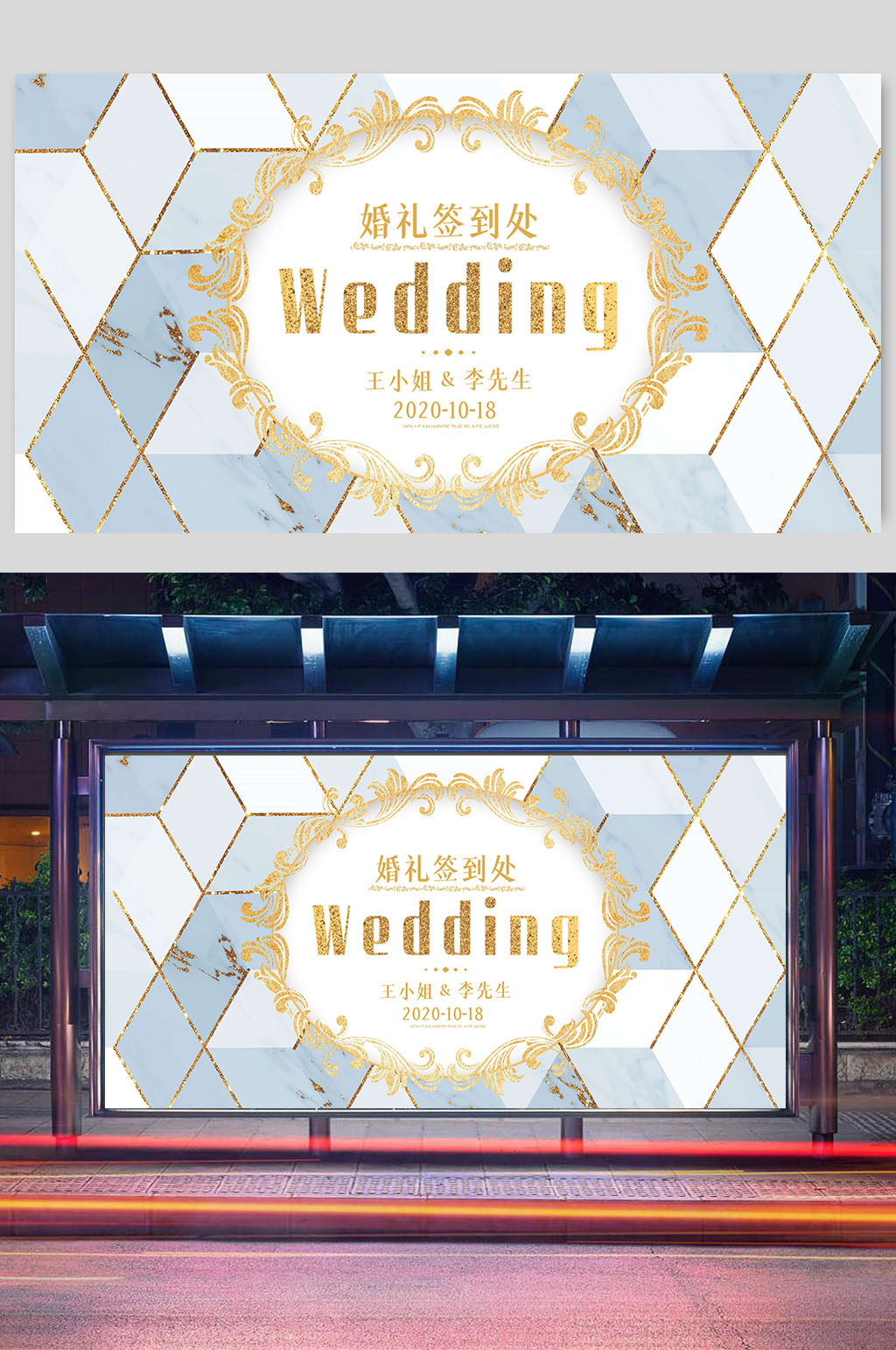 婚礼签到处展板图片素材