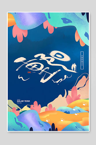 中国传统节日重阳节促销海报
