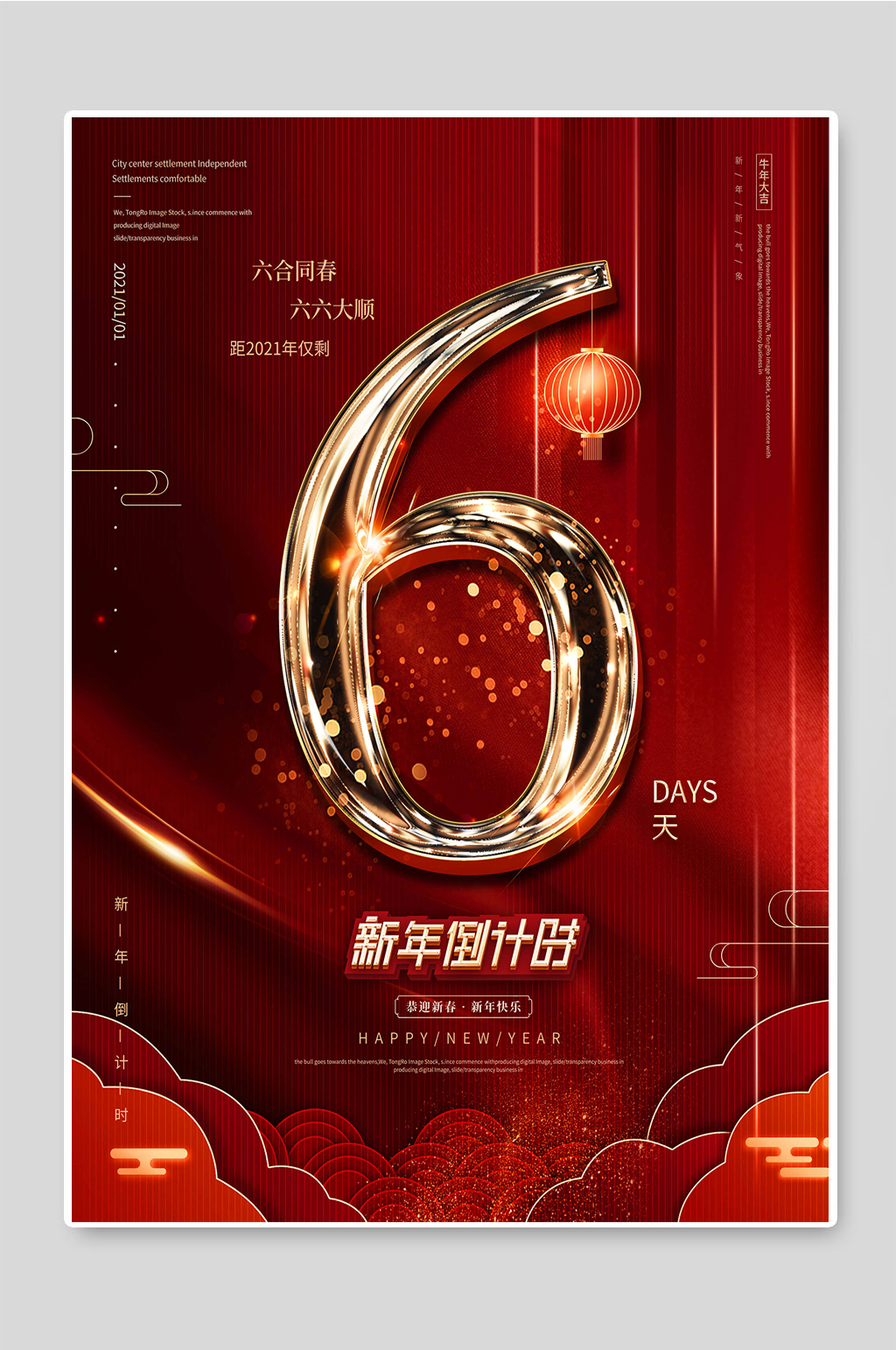 大气红色2021倒计时6天海报图片素材