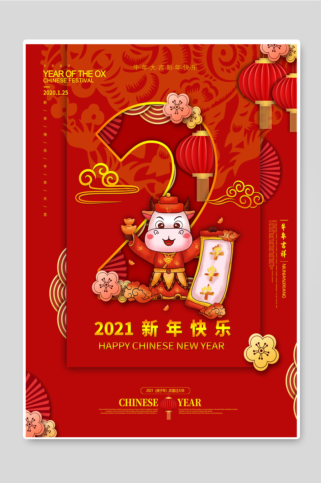 红色2021倒计时2天海报图片素材