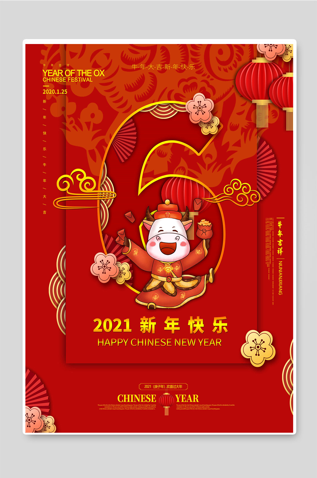 2021新年快乐6天倒计时海报素材