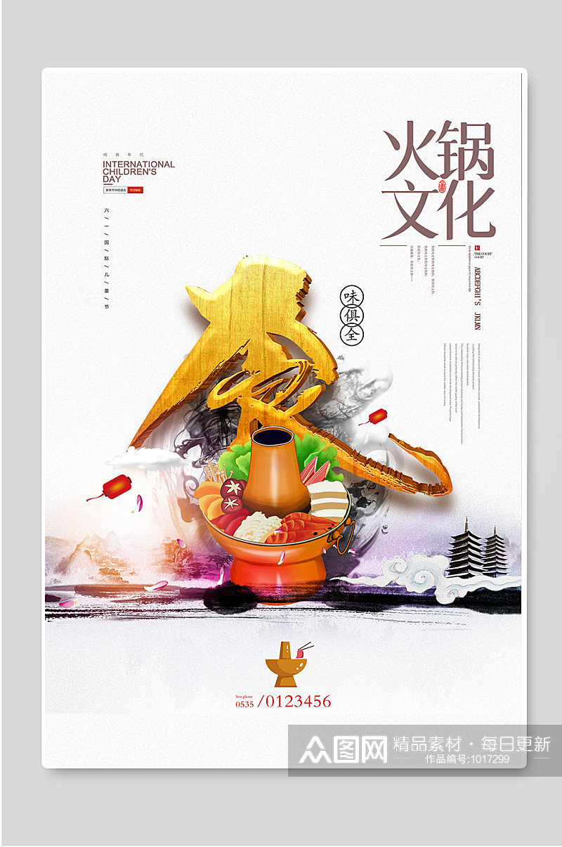 火锅文化传统美食海报促销素材