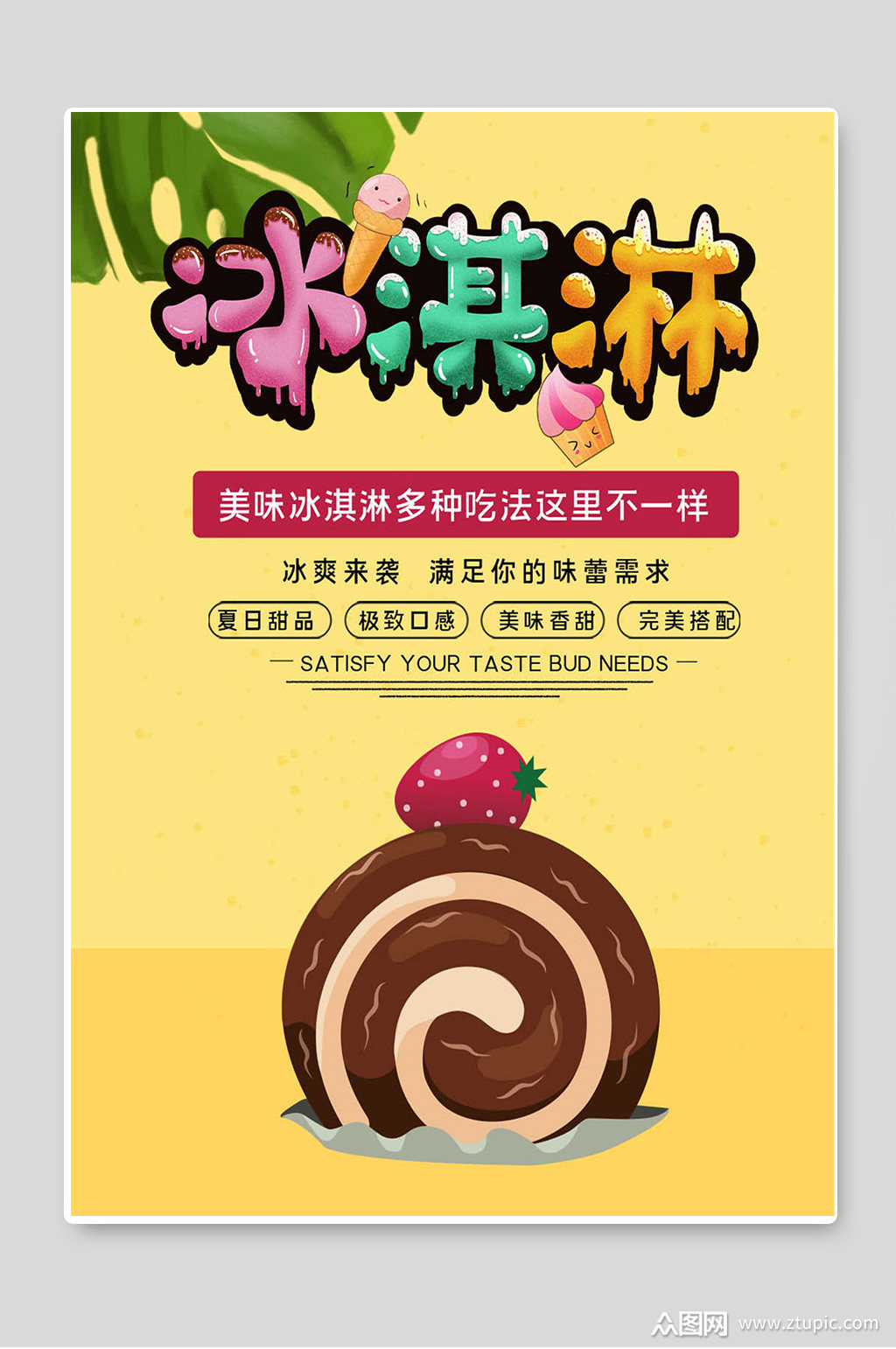 促销特价宣传素材免费下载,本作品是由sweets安上传的原创平面广告