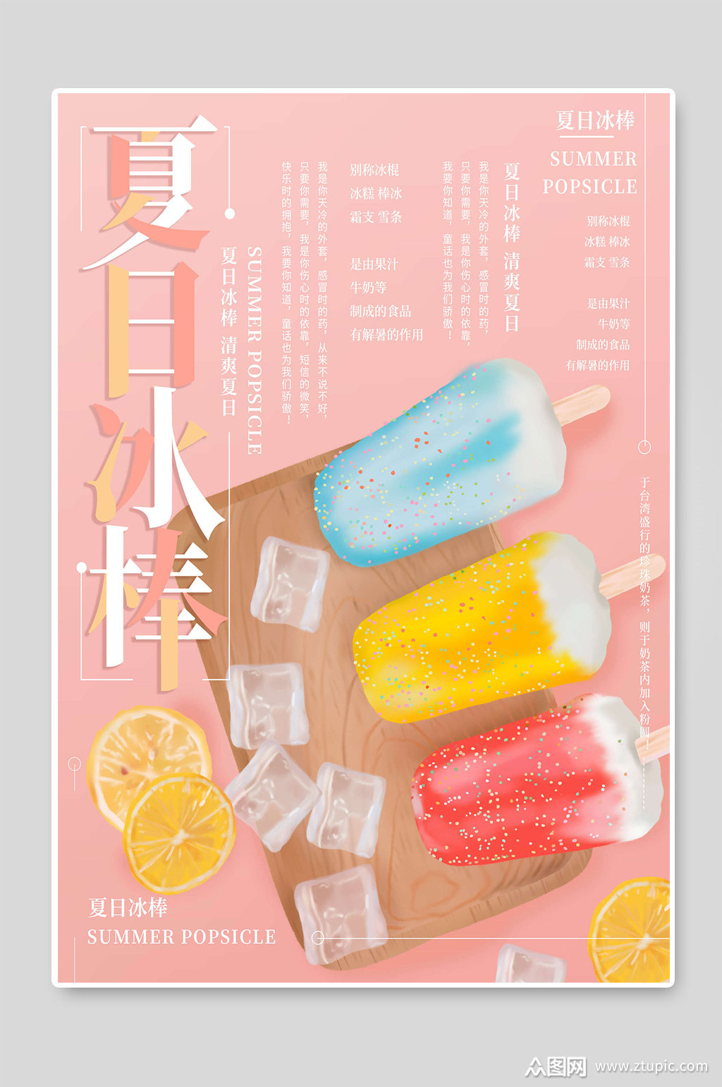 海报设计素材免费下载,本作品是由sweets安上传的原创平面广告素材