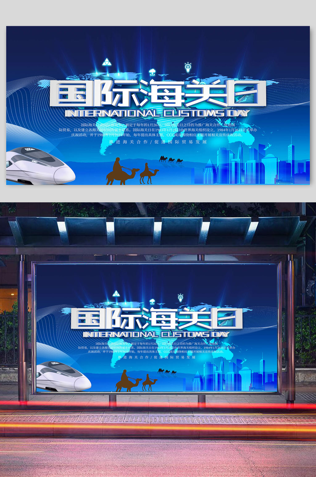 国际海关日促进贸易宣传背景素材