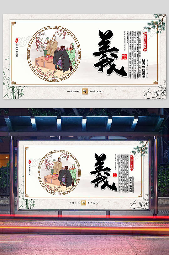 仁义礼智信传统文化挂画