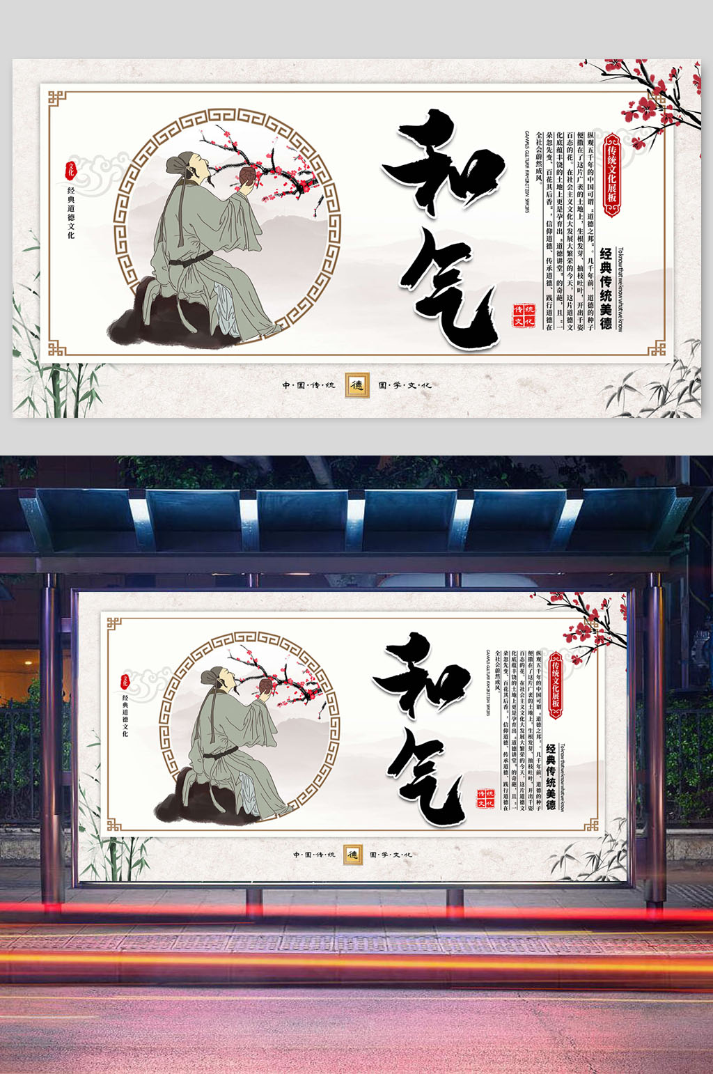 和气文化素材_和气文化模板_和气文化设计图片免费下载-众图网