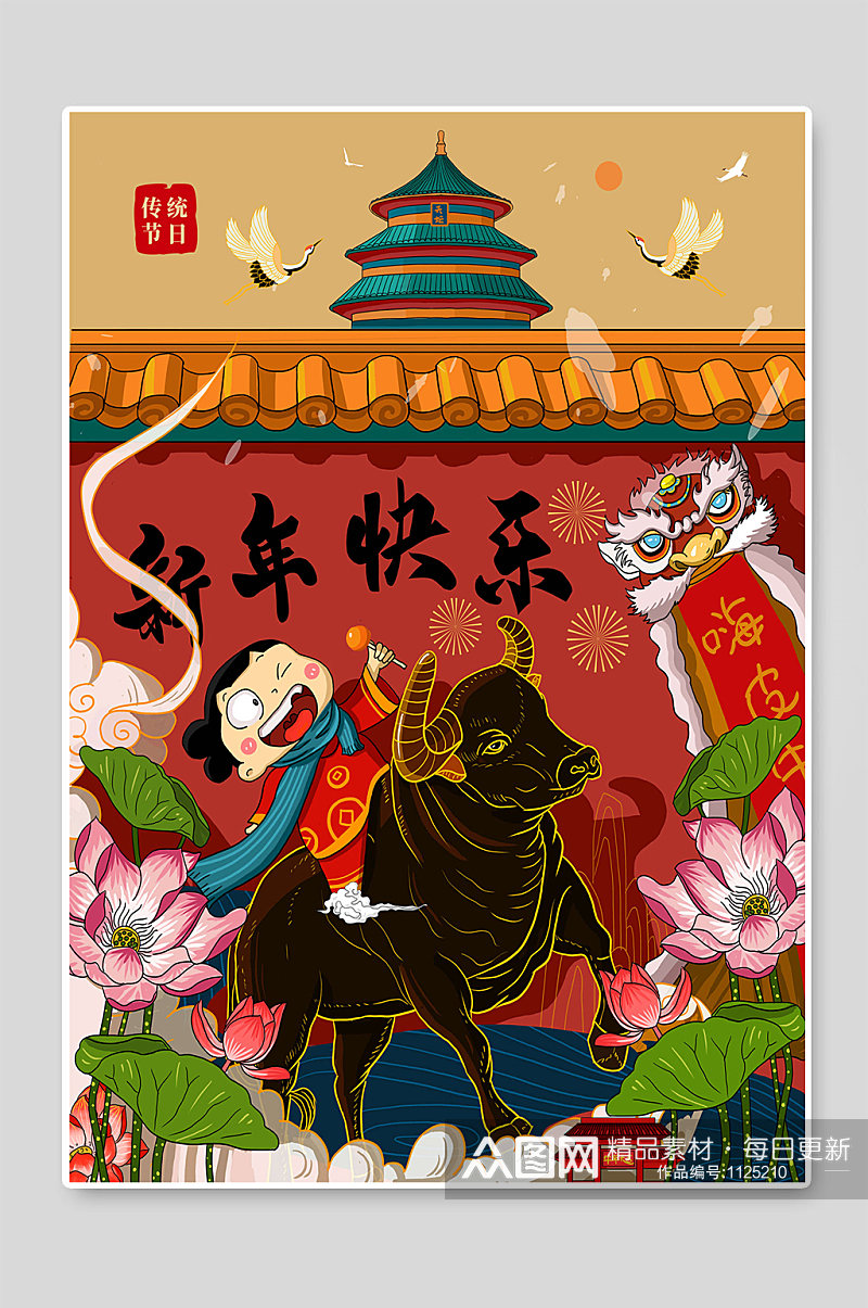 新年快乐创意春节宣传海报素材