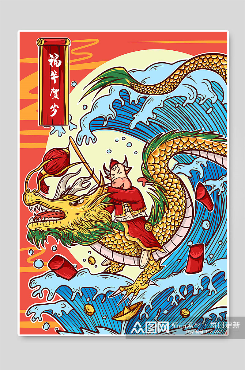 福牛贺岁国潮风手绘插画海报素材