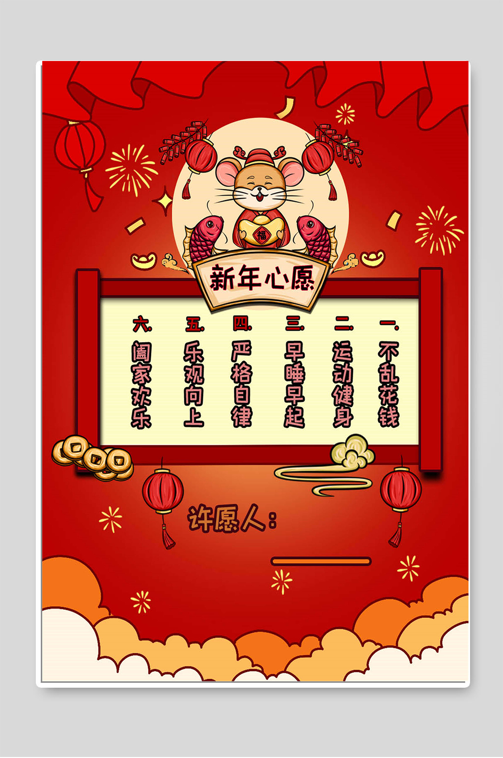 创意新年愿望春节海报