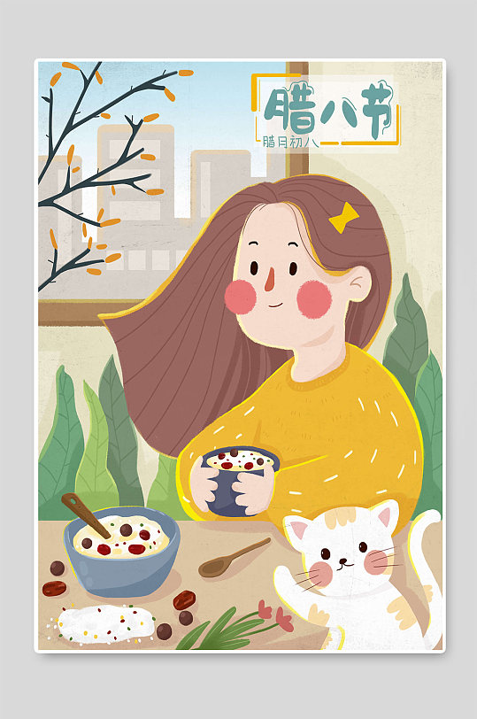 手绘腊八节传统节日插画海报