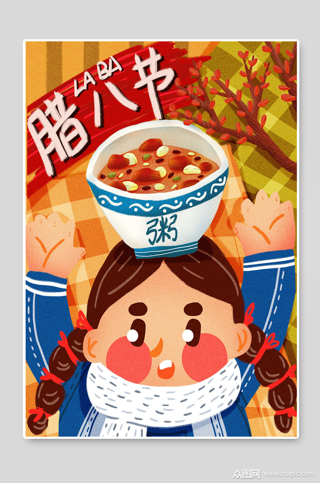 手绘腊八粥节日插画海报