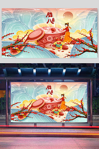 腊八粥传统节日插画设计展板