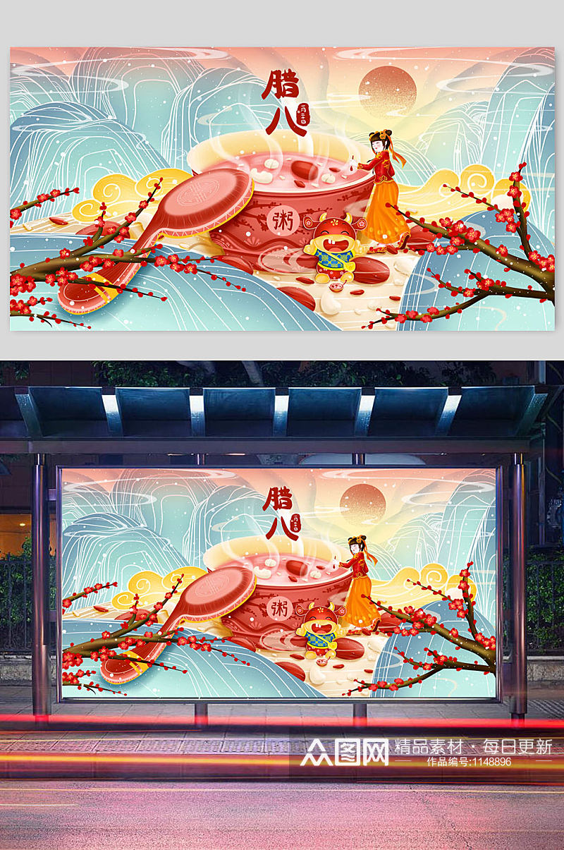 腊八粥传统节日插画设计展板素材