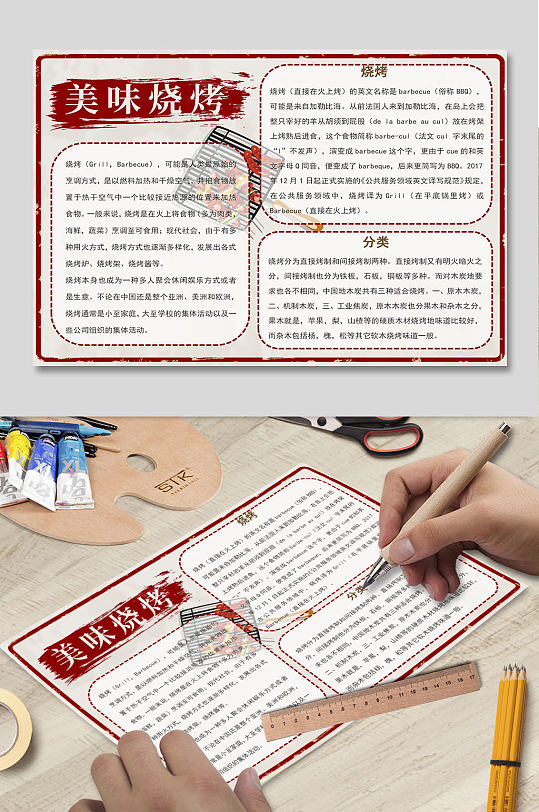 美味手抄报图片-美味手抄报设计素材-美味手抄报模板下载-众图网