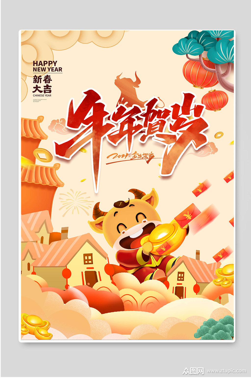 牛年贺岁创意新年春节海报