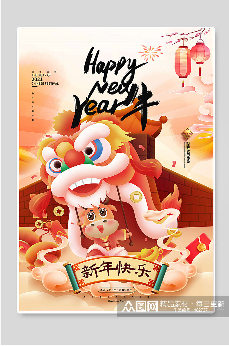 Happy牛year新年快乐春节海报素材
