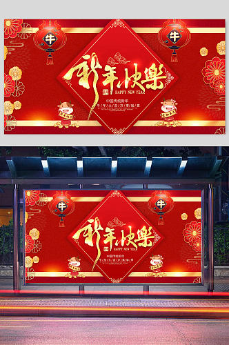 新年快乐红色喜庆春节展板