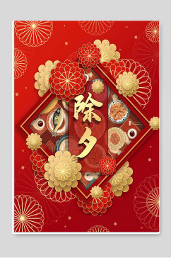 创意除夕春节新年宣传海报
