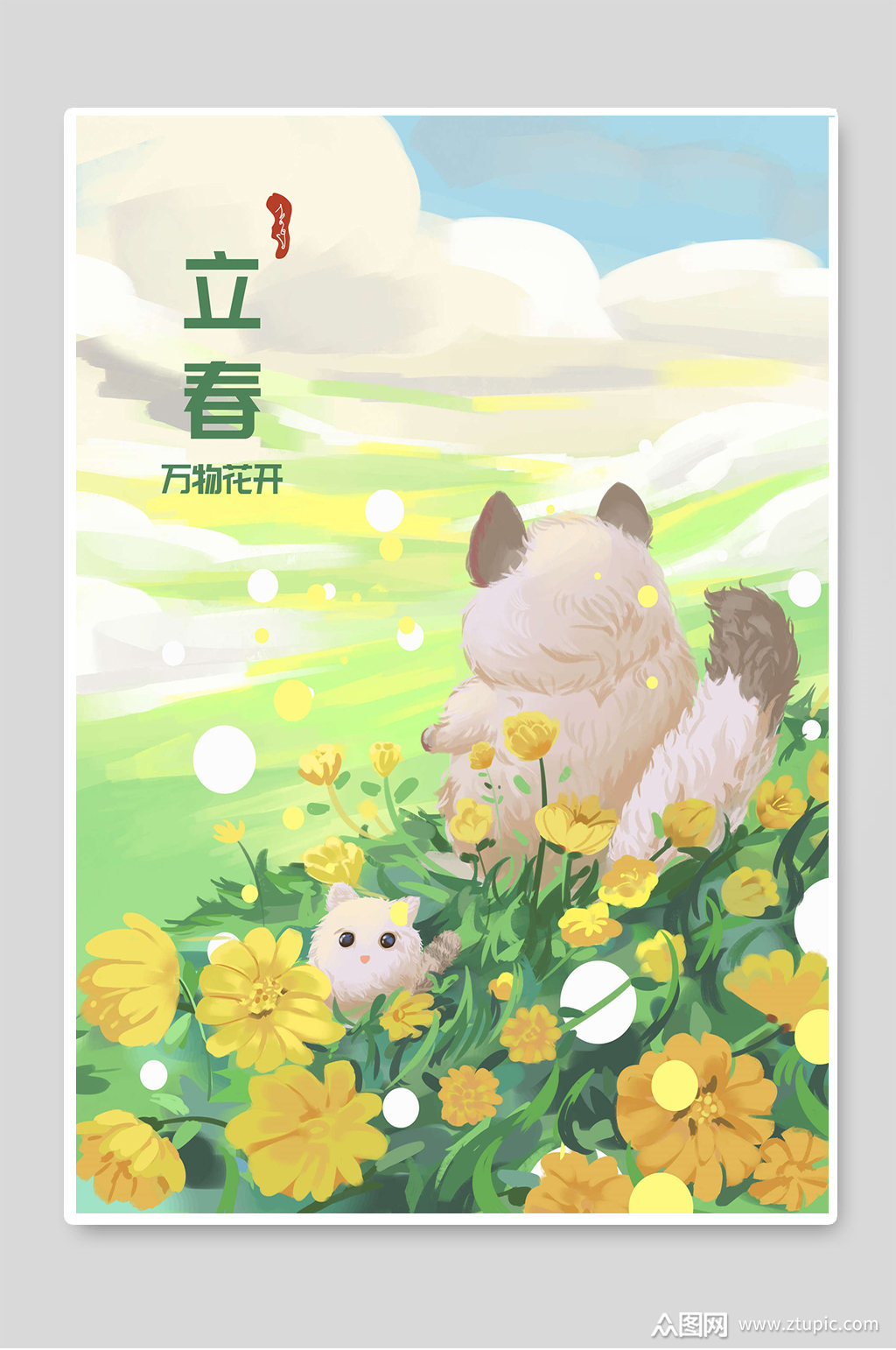 创意手绘立春节气插画设计