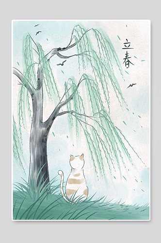 创意立春24节气柳树手绘插画