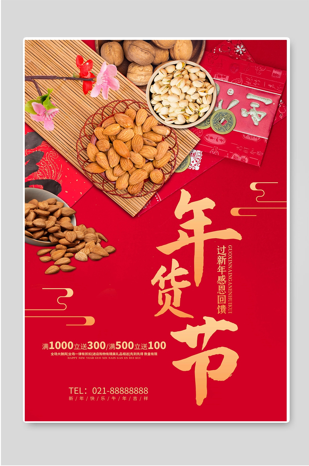 红色创意年货节新年促销活动素材