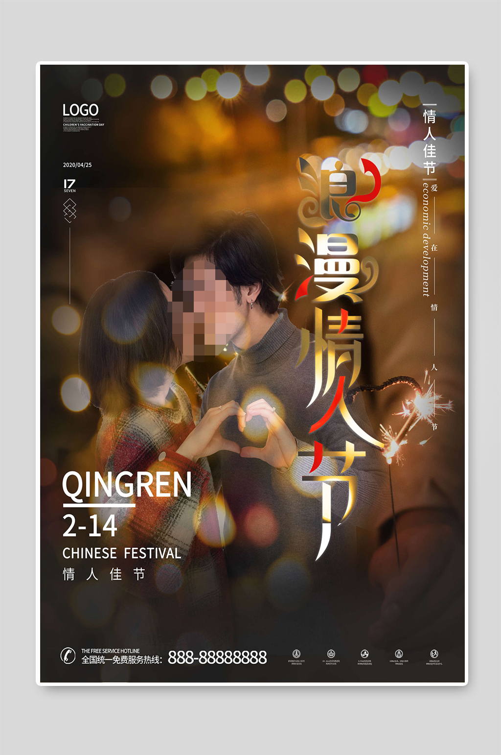 浪漫情人节创意促销宣传设计素材