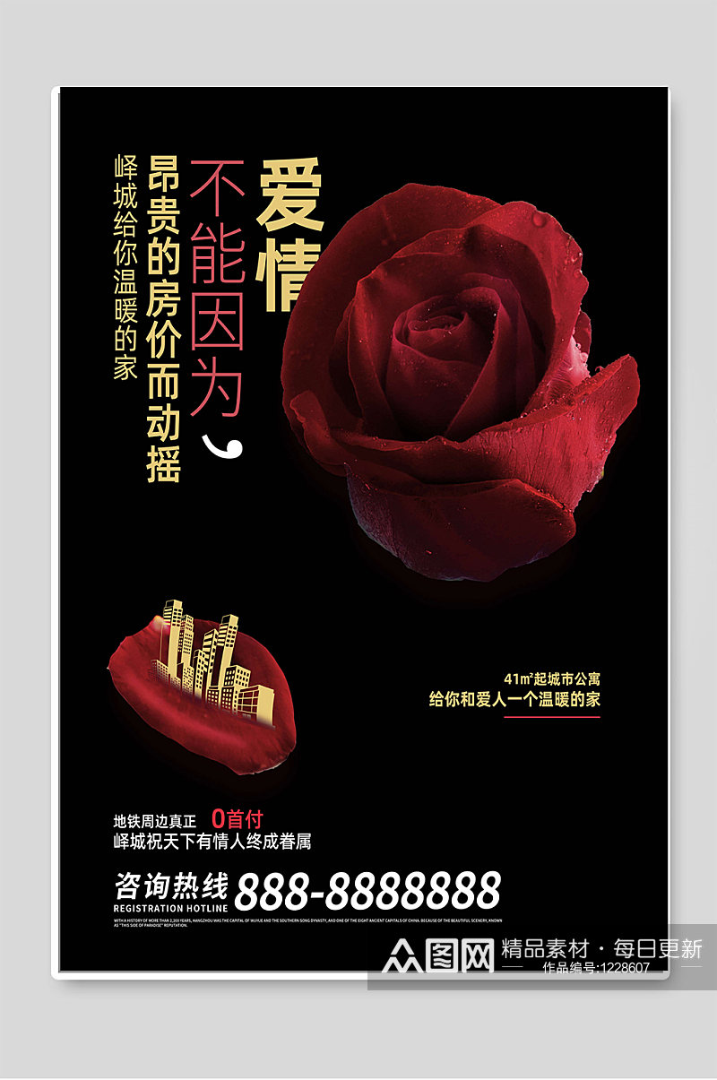 玫瑰花浪漫情人节背景促销宣传素材