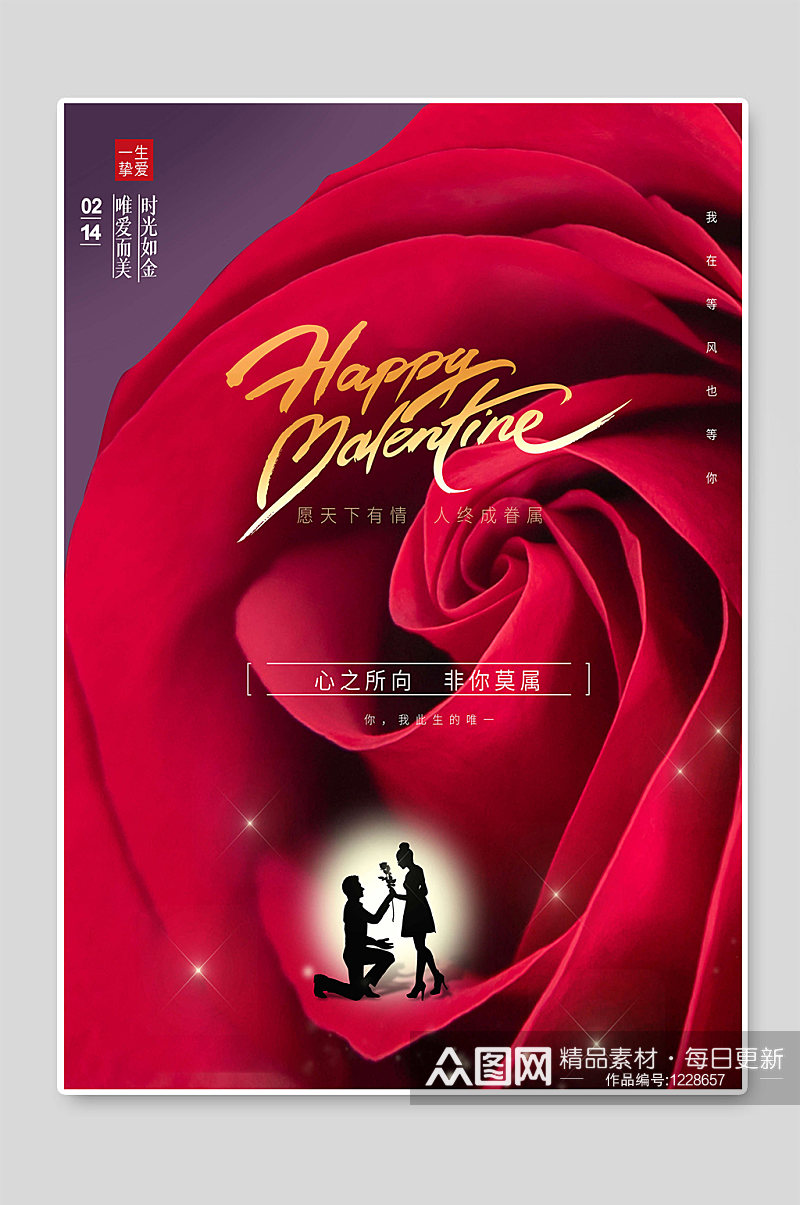 浪漫情人节玫瑰花背景促销宣传活动素材