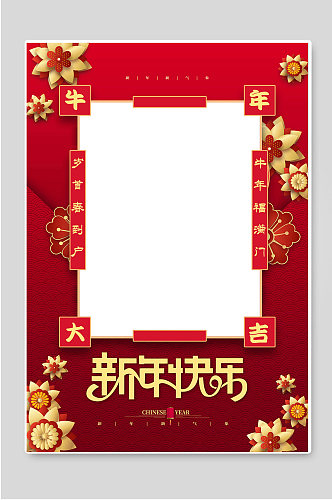 新年快乐红色相框门宣传设计